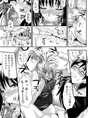 [小島紗] 学園性活 [DL版]_061_haip