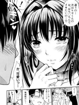 [小島紗] 学園性活 [DL版]_065_gdtc