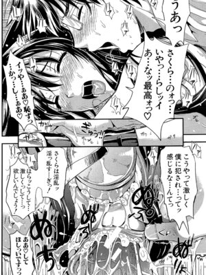 [小島紗] 学園性活 [DL版]_076_mcnc