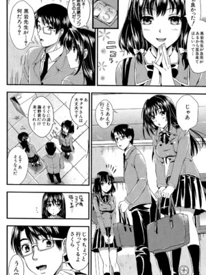 [小島紗] 学園性活 [DL版]_082_funf