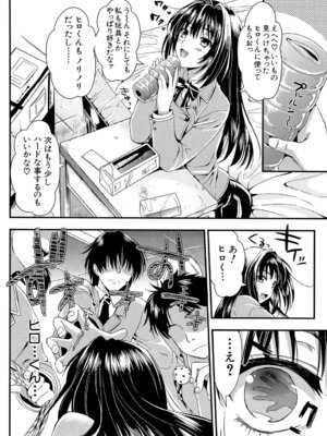 [小島紗] 学園性活 [DL版]_084_ntaa