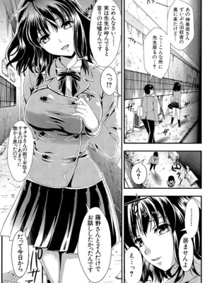 [小島紗] 学園性活 [DL版]_085_gvft