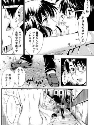 [小島紗] 学園性活 [DL版]_098_alxj