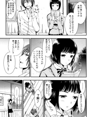 [小島紗] 学園性活 [DL版]_103_epjh