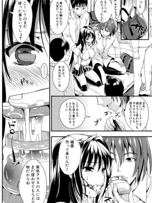 [小島紗] 学園性活 [DL版]_104_uwyw