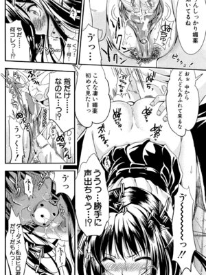 [小島紗] 学園性活 [DL版]_108_tbiw