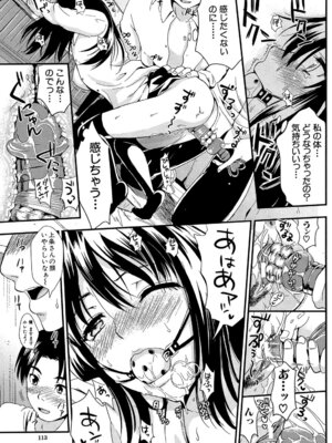 [小島紗] 学園性活 [DL版]_113_itdu