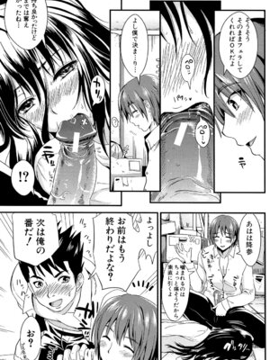 [小島紗] 学園性活 [DL版]_121_rgjy