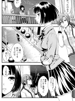 [小島紗] 学園性活 [DL版]_124_neqq