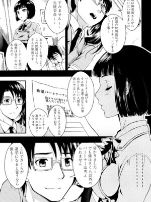 [小島紗] 学園性活 [DL版]_125_jkos