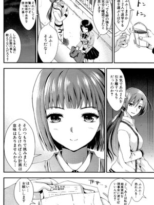 [小島紗] 学園性活 [DL版]_126_smas