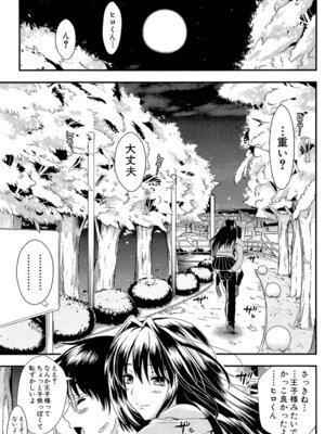 [小島紗] 学園性活 [DL版]_127_akmw