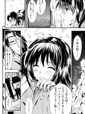 [小島紗] 学園性活 [DL版]_128_uefr