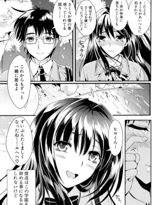 [小島紗] 学園性活 [DL版]_129_koos