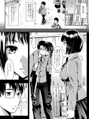 [小島紗] 学園性活 [DL版]_131_tkyt