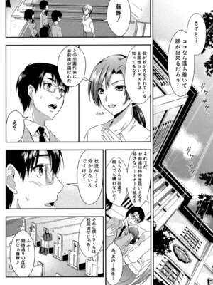 [小島紗] 学園性活 [DL版]_134_puxa