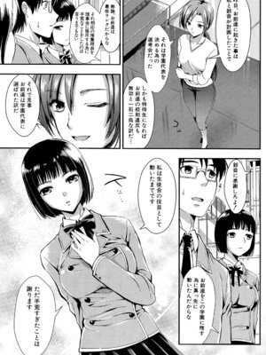 [小島紗] 学園性活 [DL版]_135_nohf