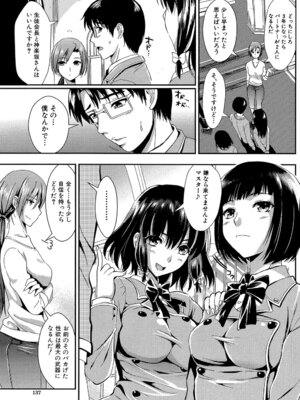 [小島紗] 学園性活 [DL版]_137_rjkv