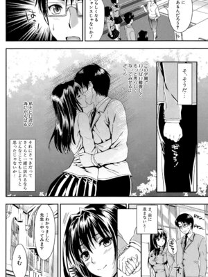 [小島紗] 学園性活 [DL版]_138_cits