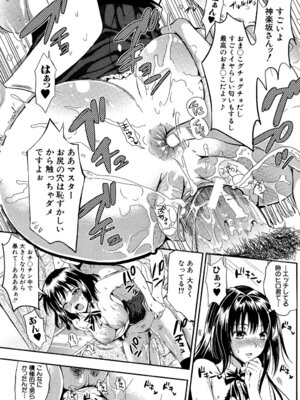 [小島紗] 学園性活 [DL版]_149_wcdm