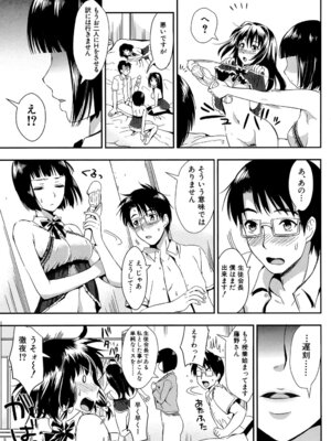 [小島紗] 学園性活 [DL版]_153_wlqv