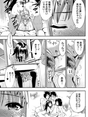 [小島紗] 学園性活 [DL版]_155_hqtu