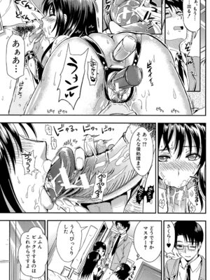 [小島紗] 学園性活 [DL版]_163_kpdc