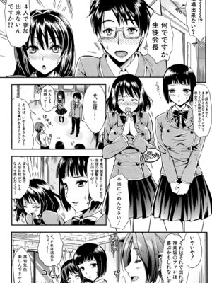 [小島紗] 学園性活 [DL版]_181_flfk