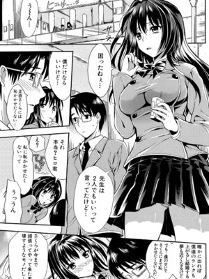 [小島紗] 学園性活 [DL版]_183_dstb