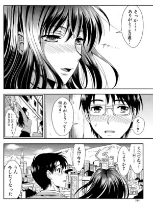 [小島紗] 学園性活 [DL版]_184_gove