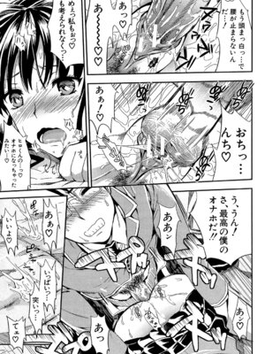 [小島紗] 学園性活 [DL版]_194_umdd