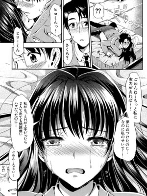 [小島紗] 学園性活 [DL版]_197_lmvs