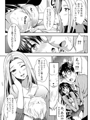 [小島紗] 学園性活 [DL版]_199_kayf