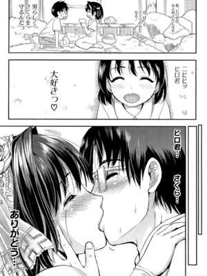 [小島紗] 学園性活 [DL版]_226_vjfq