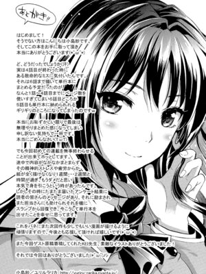 [小島紗] 学園性活 [DL版]_228_eddp