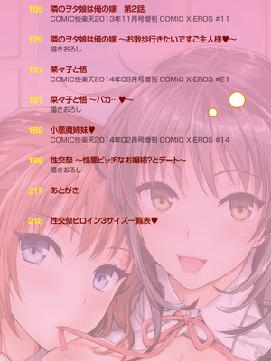 [小島紗] 性交祭 [DL版]_003_xsob