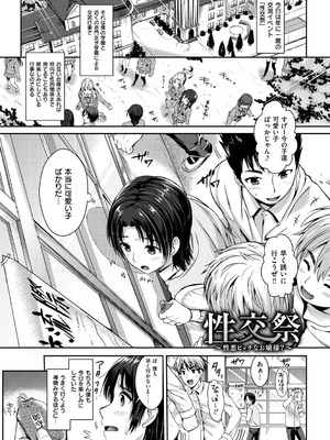 [小島紗] 性交祭 [DL版]_032_jsvu