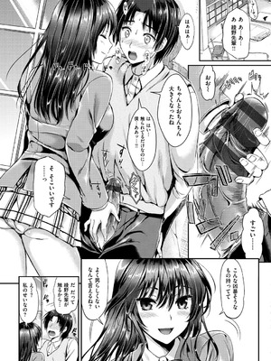 [小島紗] 性交祭 [DL版]_038_bkxj