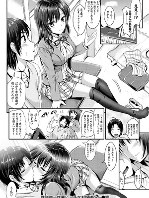 [小島紗] 性交祭 [DL版]_057_uayb