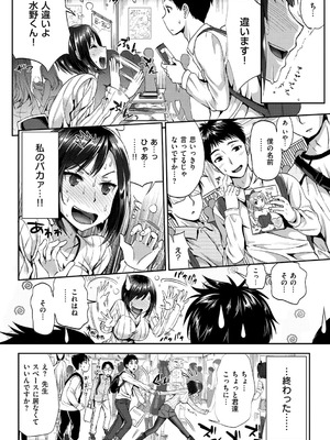 [小島紗] 性交祭 [DL版]_059_aalc