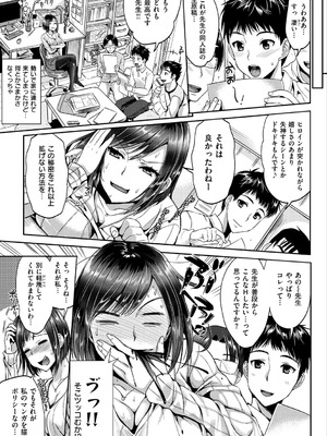 [小島紗] 性交祭 [DL版]_062_fsjh