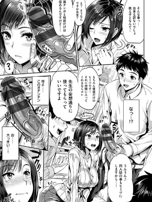 [小島紗] 性交祭 [DL版]_064_rmlq