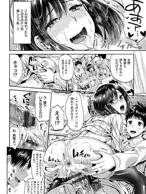 [小島紗] 性交祭 [DL版]_076_oqfk