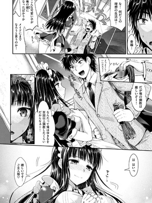 [小島紗] 性交祭 [DL版]_111_pdtc