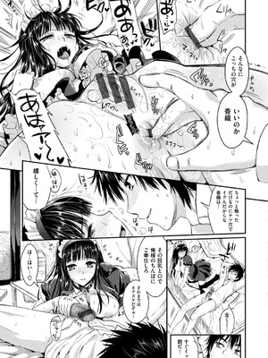 [小島紗] 性交祭 [DL版]_114_rdlq