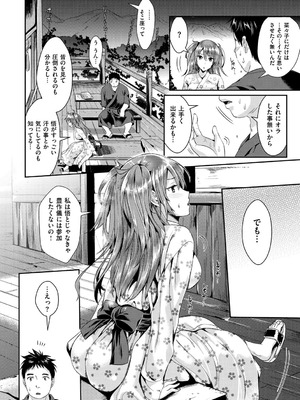 [小島紗] 性交祭 [DL版]_141_xcid