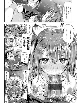 [小島紗] 性交祭 [DL版]_151_froj