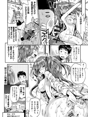 [小島紗] 性交祭 [DL版]_163_owcb