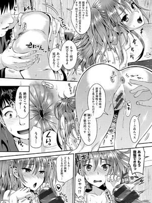 [小島紗] 性交祭 [DL版]_166_qxtw