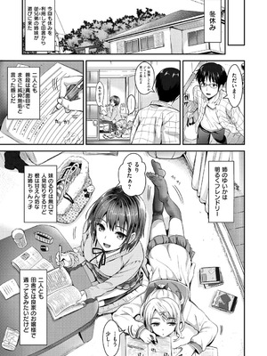 [小島紗] 性交祭 [DL版]_176_ejps